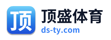 顶盛体育